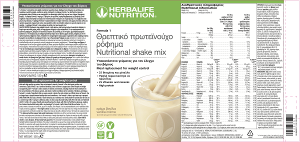 Πρωτεϊνούχο Ρόφημα Formula 1 Vanilla Crème 550g