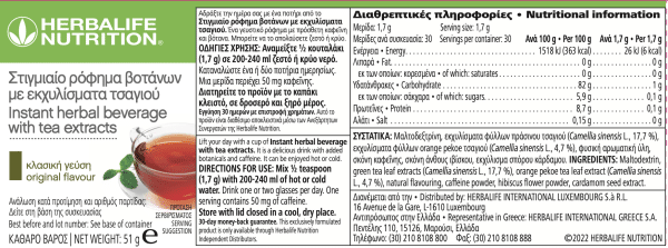 Στιγμιαίο Ρόφημα Βοτάνων Κλασσική Γεύση 51g